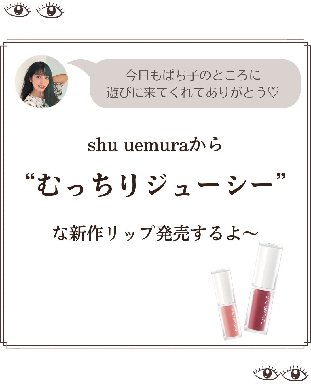 キヌケアグローアップ/shu uemura/口紅を使ったクチコミ（2枚目）