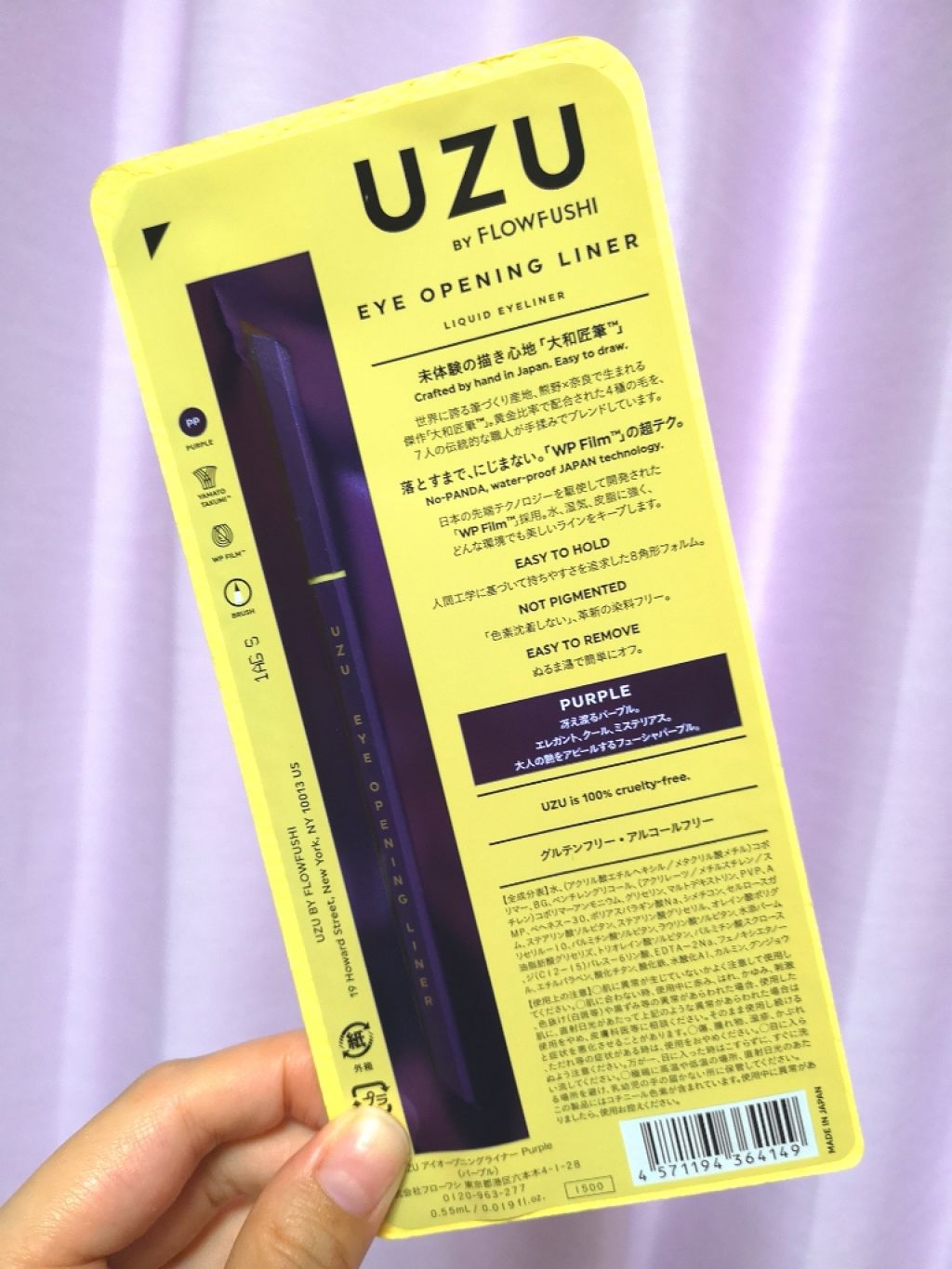 EYE OPENING LINER/UZU BY FLOWFUSHI/リキッドアイライナーを使ったクチコミ(2枚目)