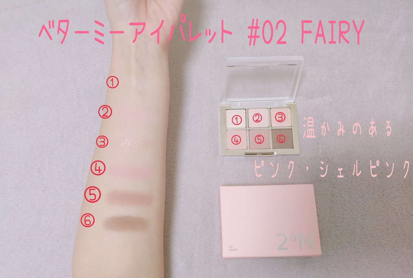 ゆきな on LIPS 「2aNのプロモーションに参加しています。新作アイパレットの温か..」(2枚目)