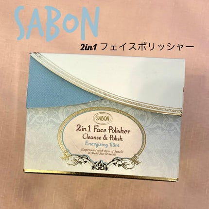 フェイスポリッシャー リフレッシング(ミント)/SABON/スクラブ・ゴマージュを使ったクチコミ(1枚目)