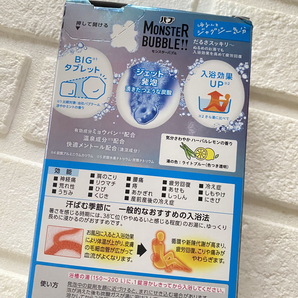 モンスターバブル ゆるんとジャグジー気分/バブ/炭酸系入浴剤を使ったクチコミ（3枚目）
