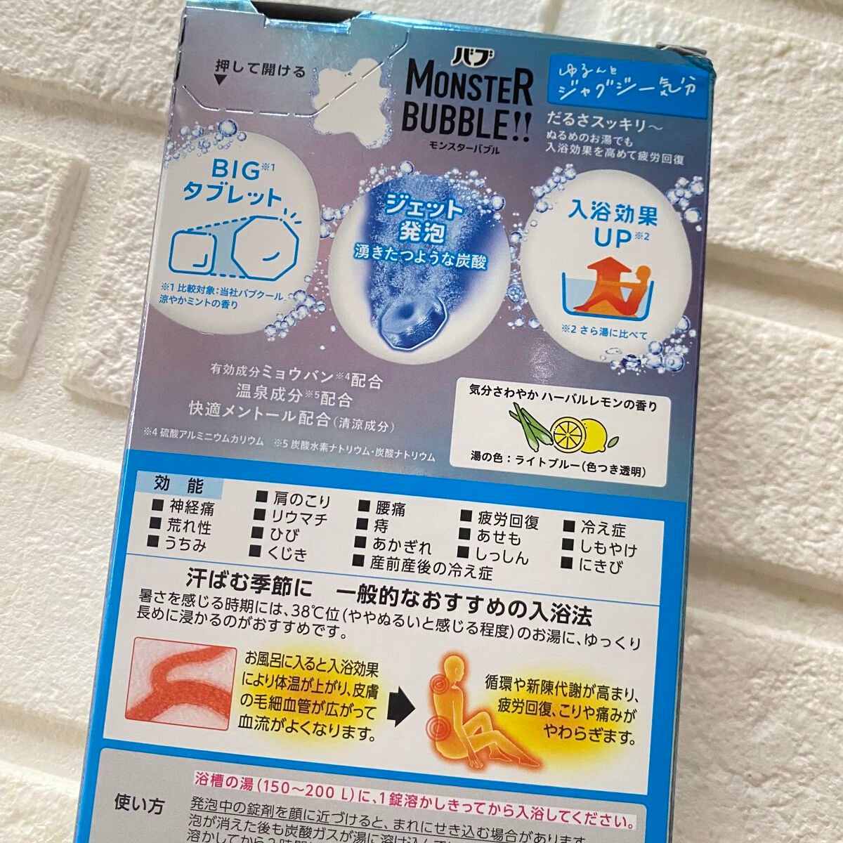 モンスターバブル ゆるんとジャグジー気分/バブ/炭酸系入浴剤を使ったクチコミ(3枚目)