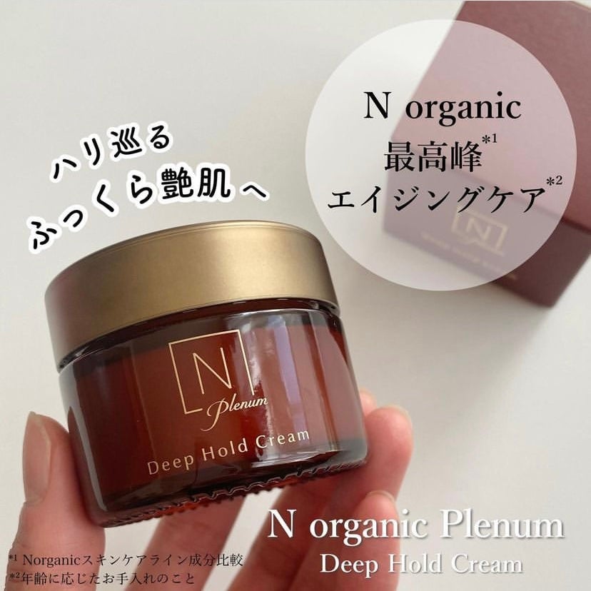 Plenum ディープホールド クリーム/N organic/フェイスクリームを使ったクチコミ(1枚目)
