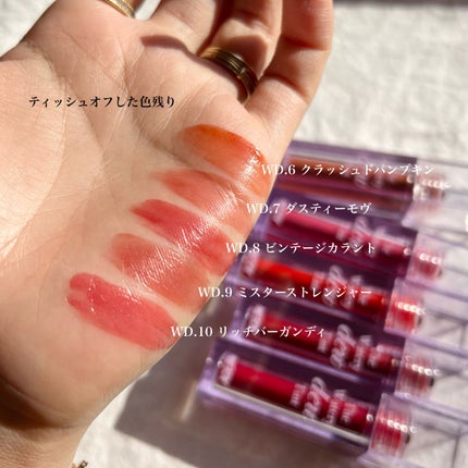 ザ ウォータリーデューティント/MERZY/リップティントを使ったクチコミ(6枚目)