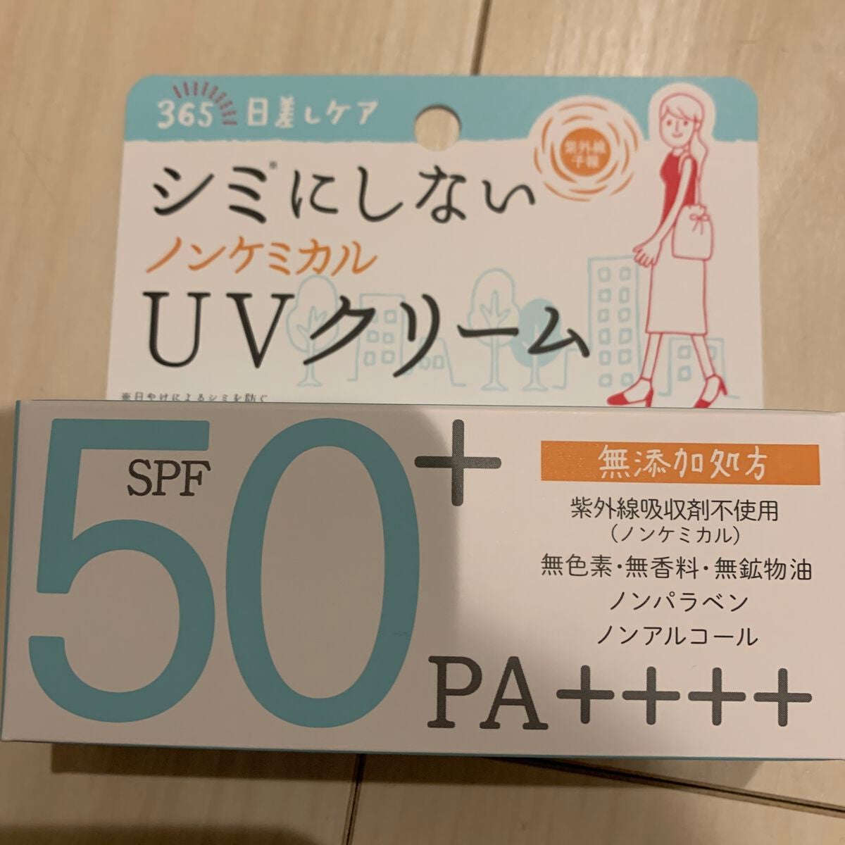 紫外線予報 ノンケミカル UV クリーム M/紫外線予報/日焼け止めクリームを使ったクチコミ(3枚目)