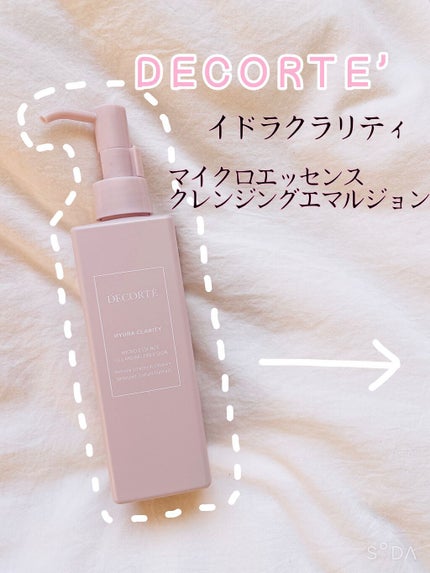 イドラクラリティ マイクロエッセンス クレンジングエマルジョン/DECORTÉ/ミルククレンジングを使ったクチコミ(1枚目)