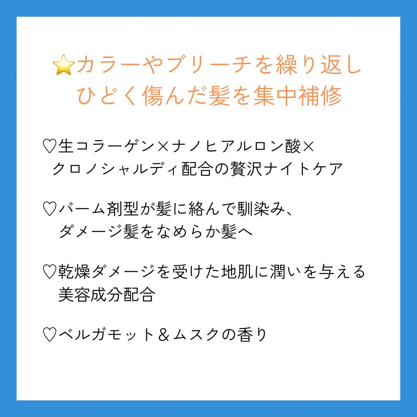 ディープナイトリペアバームヘアマスク/YOLU/ヘアマスク・ヘアパックを使ったクチコミ(2枚目)