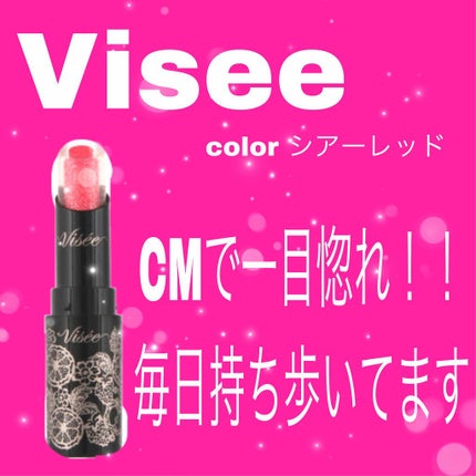 クリスタルデュオ リップスティック/Visée/口紅を使ったクチコミ(1枚目)