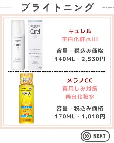 白潤プレミアム薬用浸透美白化粧水/肌ラボ/化粧水を使ったクチコミ（3枚目）