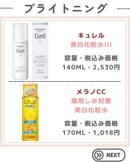 DHCルクスミー 薬用ホワイトニング ローション/DHC/化粧水を使ったクチコミ(3枚目)