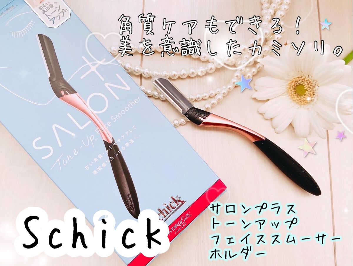 サロンプラス トーンアップ フェイススムーサー ホルダー（刃付き）/サロンプラス/シェーバーを使ったクチコミ（1枚目）