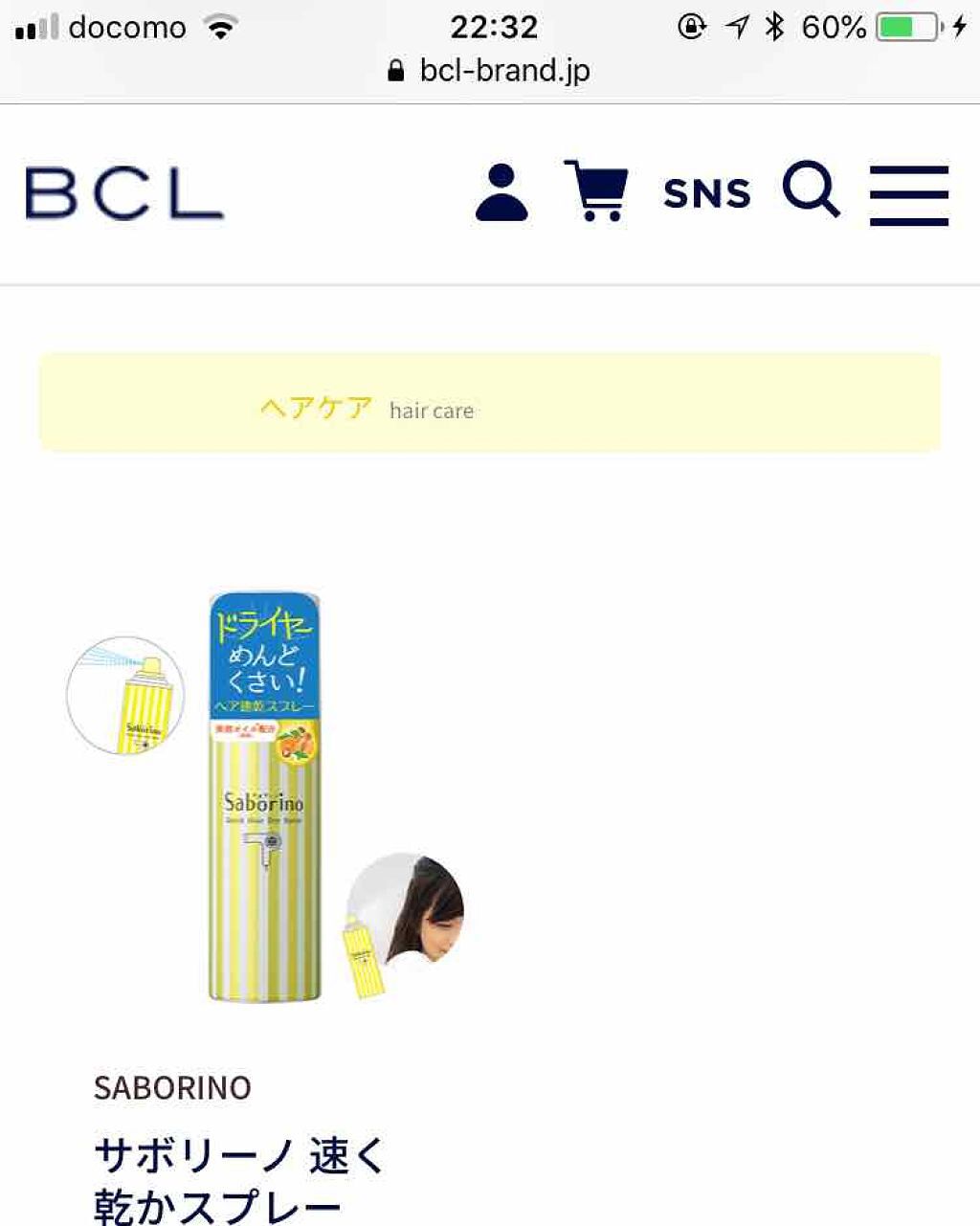 ボディスクラブ/SABON/ボディスクラブを使ったクチコミ（2枚目）