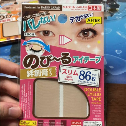 アイテープ(絆創膏タイプ、レギュラー、70枚)/DAISO/二重まぶた用アイテムを使ったクチコミ(1枚目)