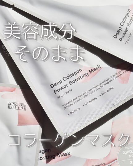 ディープコラーゲン/アンチリンクルリフティングマスク/SUNGBOON EDITOR(成分エディター)/シートマスク・パックを使ったクチコミ(1枚目)