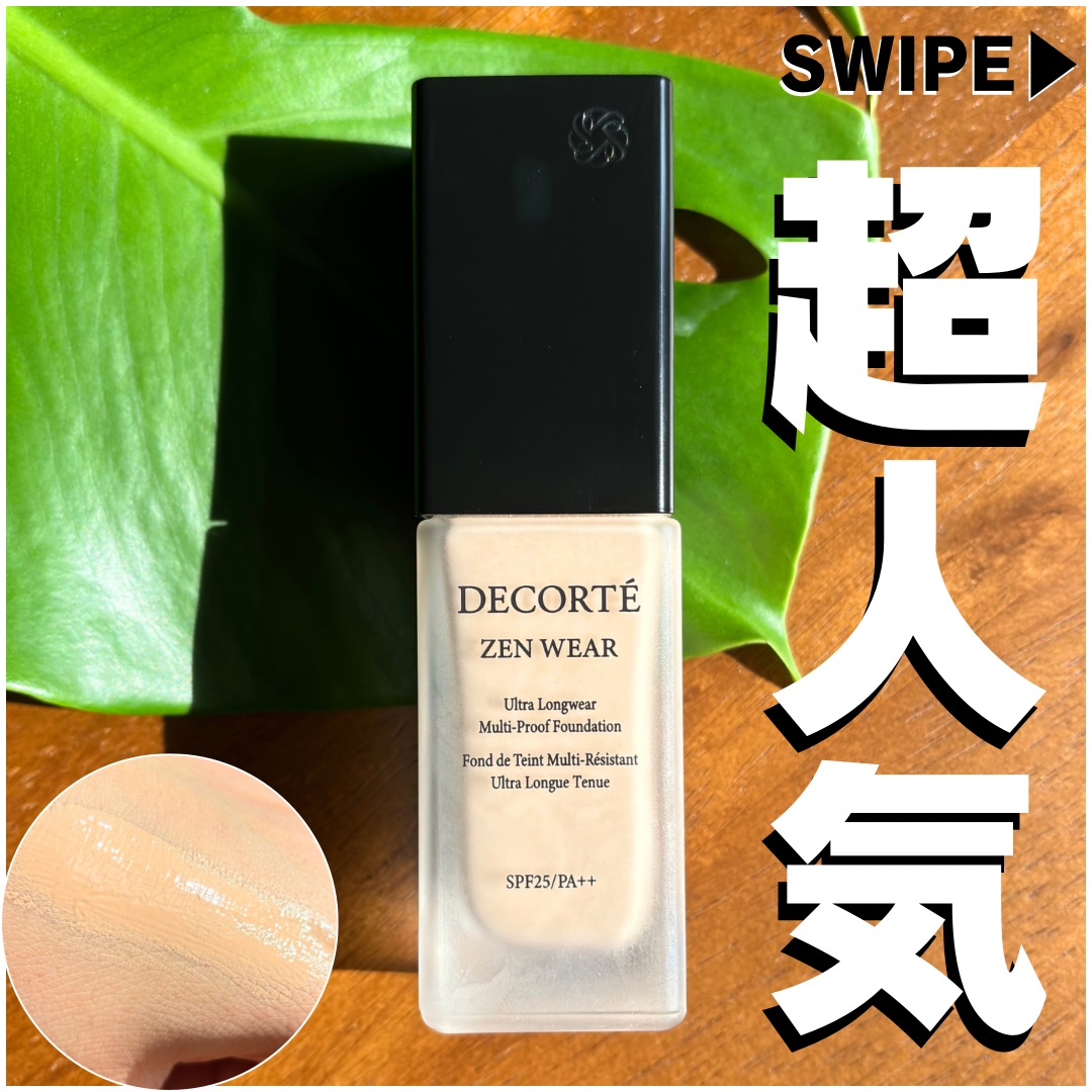 ゼン ウェア フルイド C24/DECORTÉ/リキッドファンデーションを使ったクチコミ（1枚目）