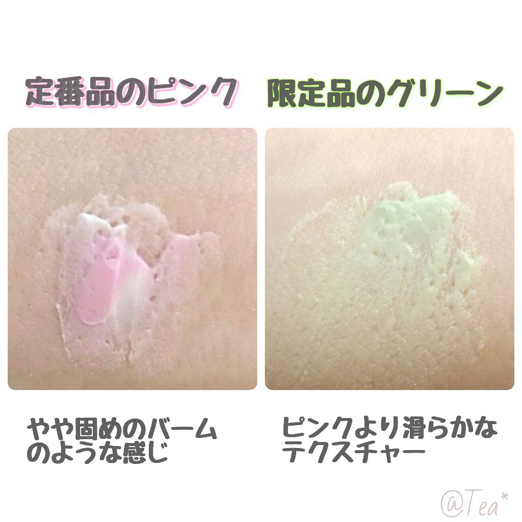 スキンスムーザー/m.m.m/化粧下地を使ったクチコミ(3枚目)