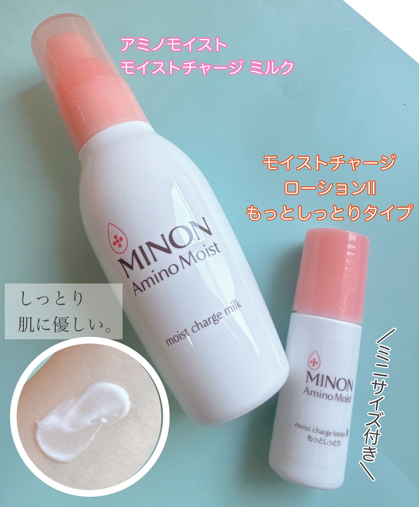 ミノン アミノモイスト モイストチャージ ミルク/ミノン/乳液を使ったクチコミ(2枚目)