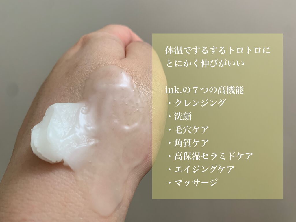 クレンジングバーム/ink./クレンジングバームを使ったクチコミ（3枚目）