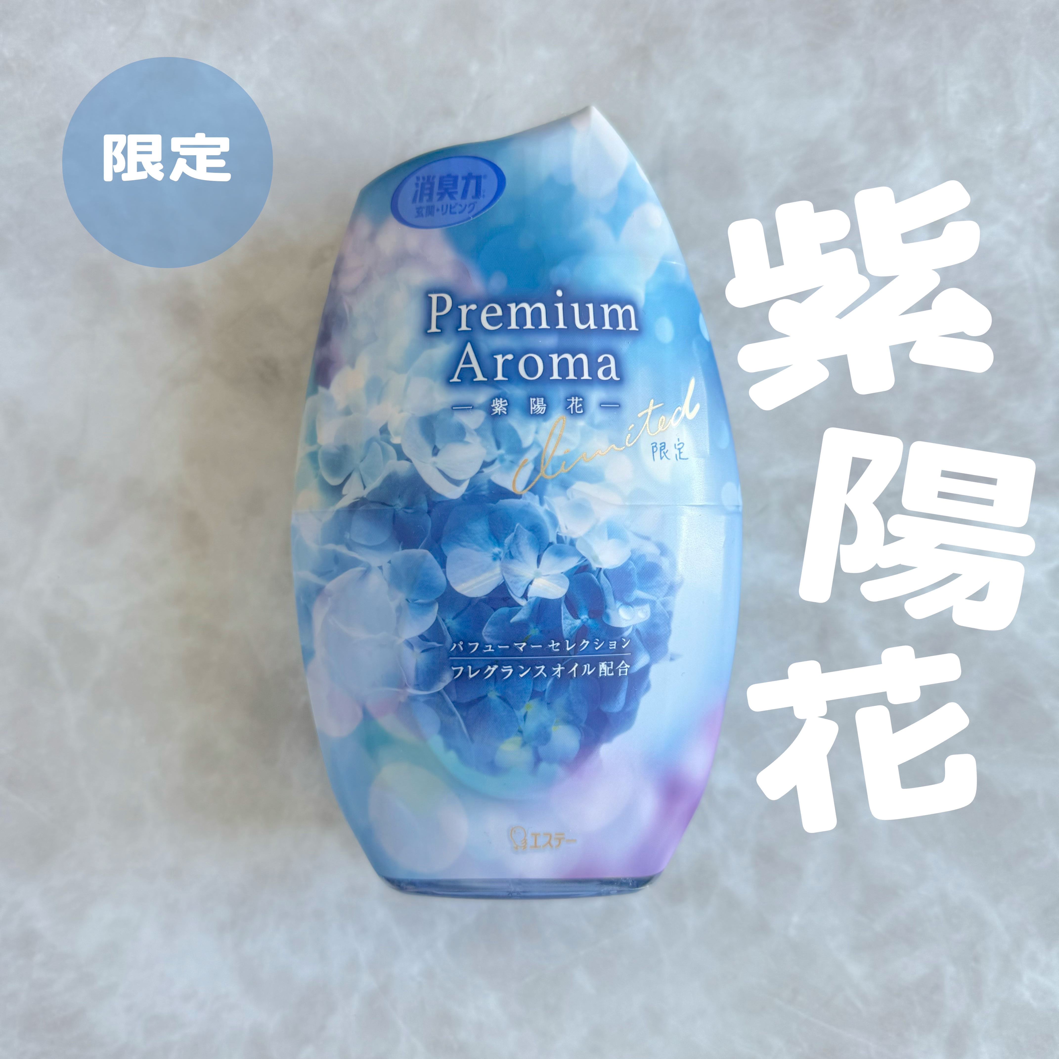 玄関・リビング用 消臭力 Premium Aroma/消臭力/その他を使ったクチコミ（1枚目）