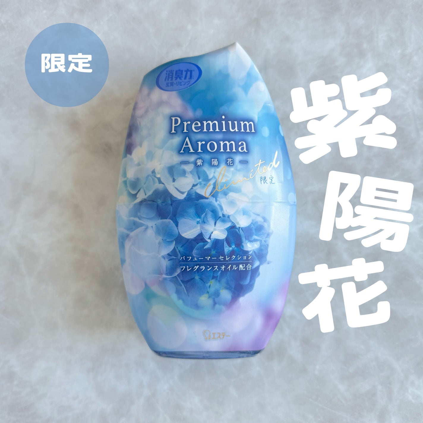 玄関・リビング用 消臭力 Premium Aroma/消臭力/その他を使ったクチコミ(1枚目)