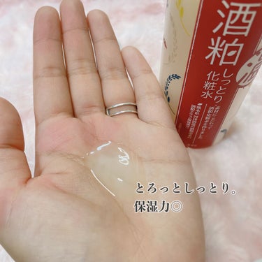 ワフードメイド　酒粕しっとり化粧水/pdc/化粧水を使ったクチコミ（2枚目）