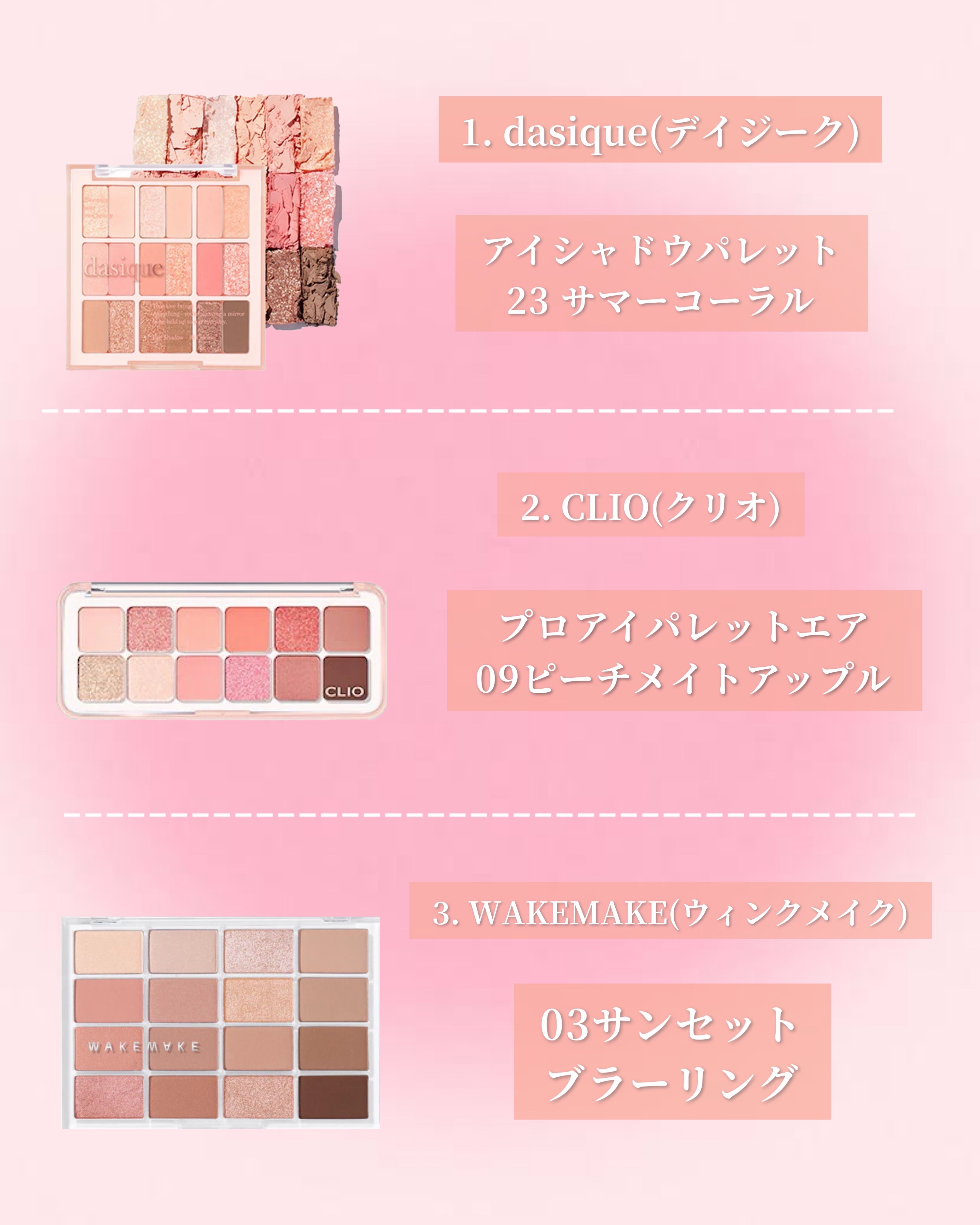 シャドウパレット/dasique/アイシャドウパレットを使ったクチコミ（2枚目）