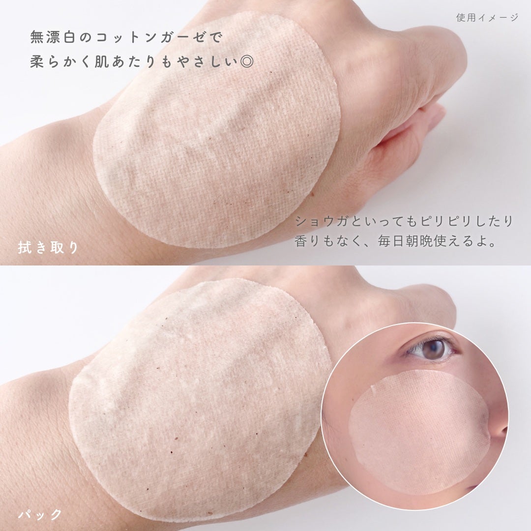 ジンジャーアクアリリーフパッド 60枚/Bonajour/トナーパッドを使ったクチコミ(3枚目)