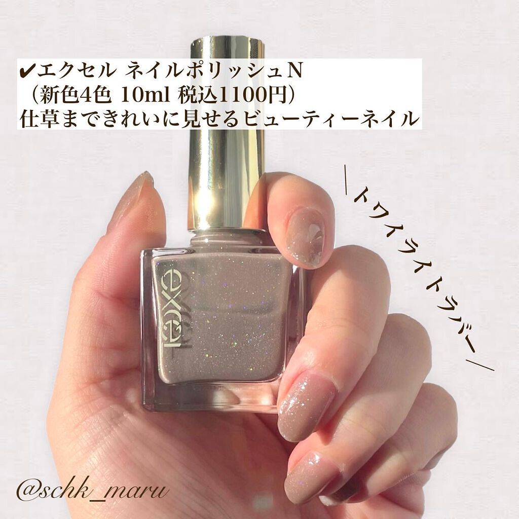 エクセル ネイルポリッシュ N/excel/マニキュアを使ったクチコミ(3枚目)