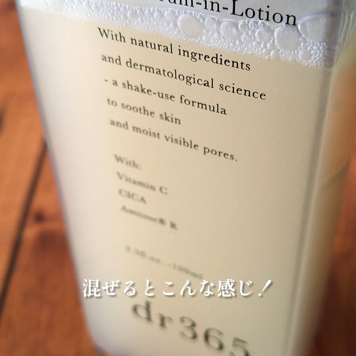 V.C.セラムインローション(毛穴ビタミン化粧水)/dr365/化粧水を使ったクチコミ(3枚目)
