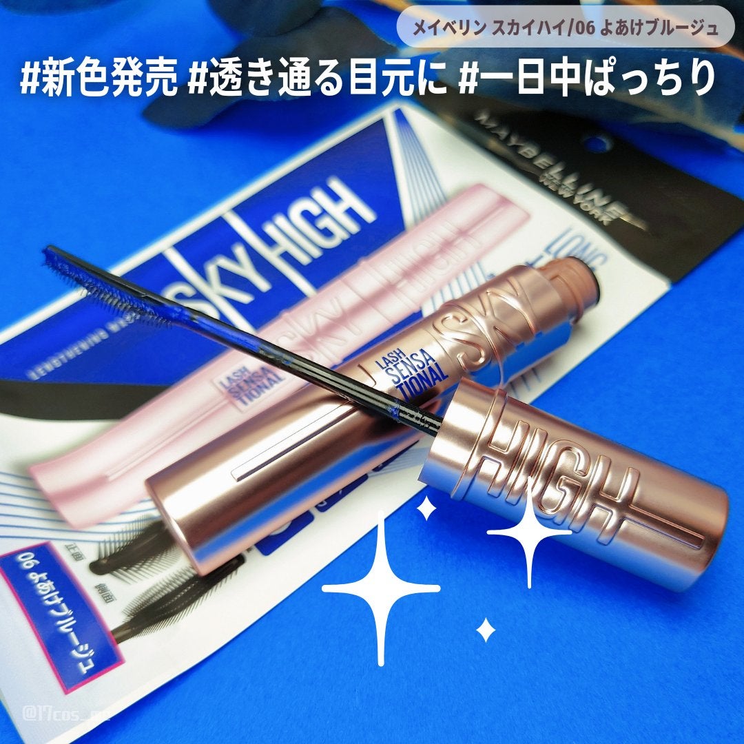 スカイハイ/MAYBELLINE NEW YORK/マスカラを使ったクチコミ(1枚目)