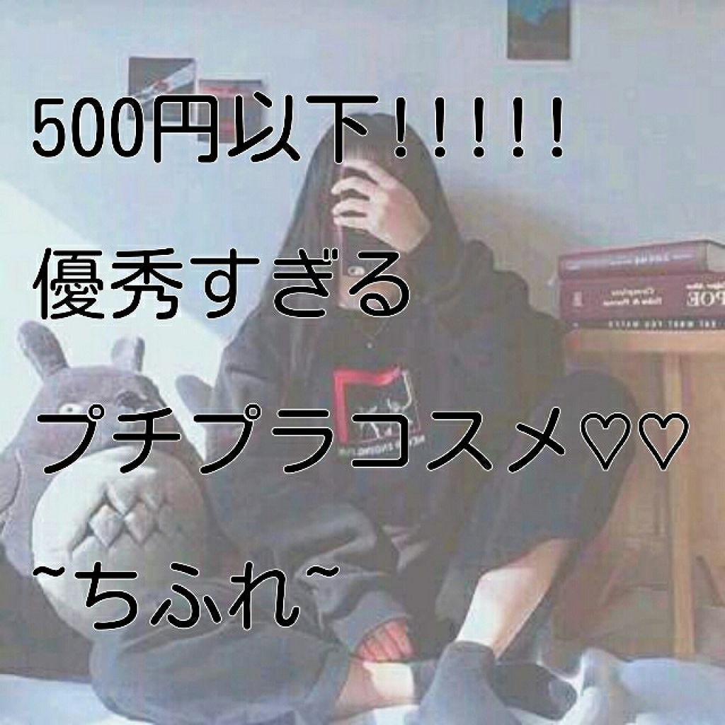 カラー メーキャップ クリーム(グリーン)/ちふれ/化粧下地を使ったクチコミ（1枚目）