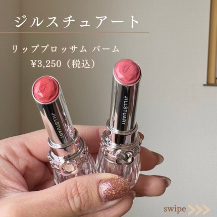 ジルスチュアート リップブロッサム バーム/JILL STUART/口紅を使ったクチコミ(5枚目)