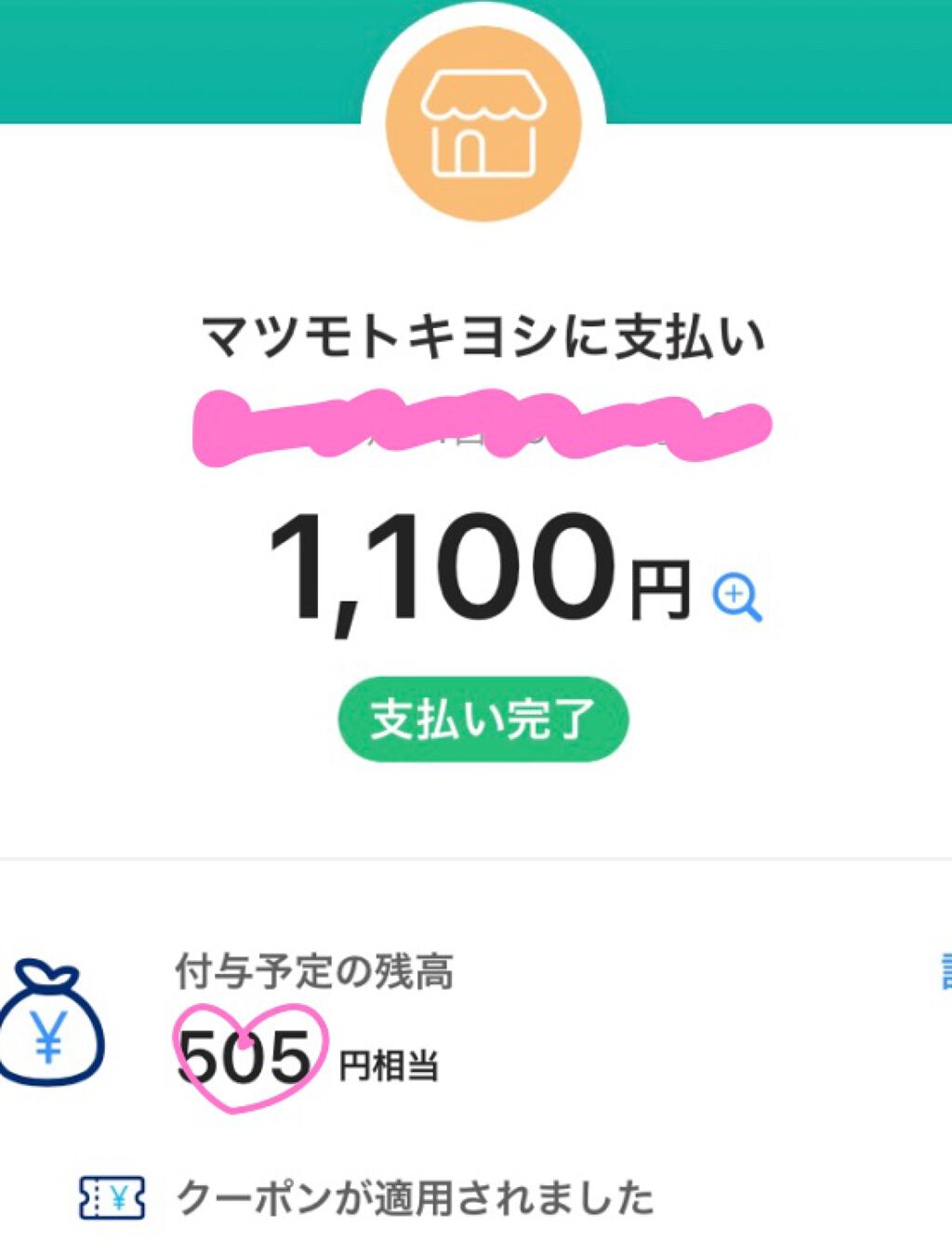 美白 うるおい ジェル/ちふれ/オールインワン化粧品を使ったクチコミ(2枚目)