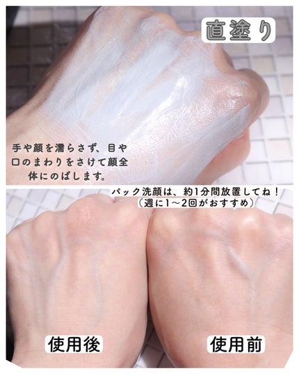 ダブル ブラック ウォッシャー/ONE BY KOSE/その他洗顔料を使ったクチコミ(4枚目)