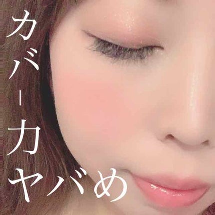 キル カバー ファンウェア クッション エックスピー/CLIO/クッションファンデーションを使ったクチコミ(1枚目)