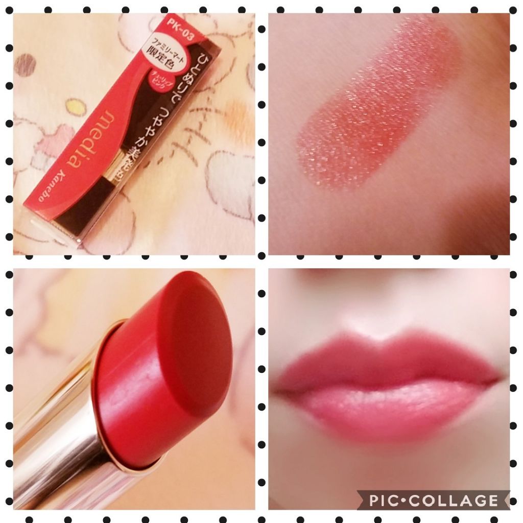 ブライトアップルージュ/media/口紅を使ったクチコミ（1枚目）
