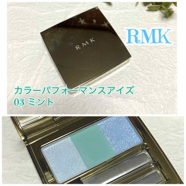 カラーパフォーマンスアイズ 03 ミント/RMK/アイシャドウパレットを使ったクチコミ（1枚目）