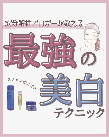 ブライトニングケア ローション RM(医薬部外品)/アクアレーベル/化粧水を使ったクチコミ(1枚目)