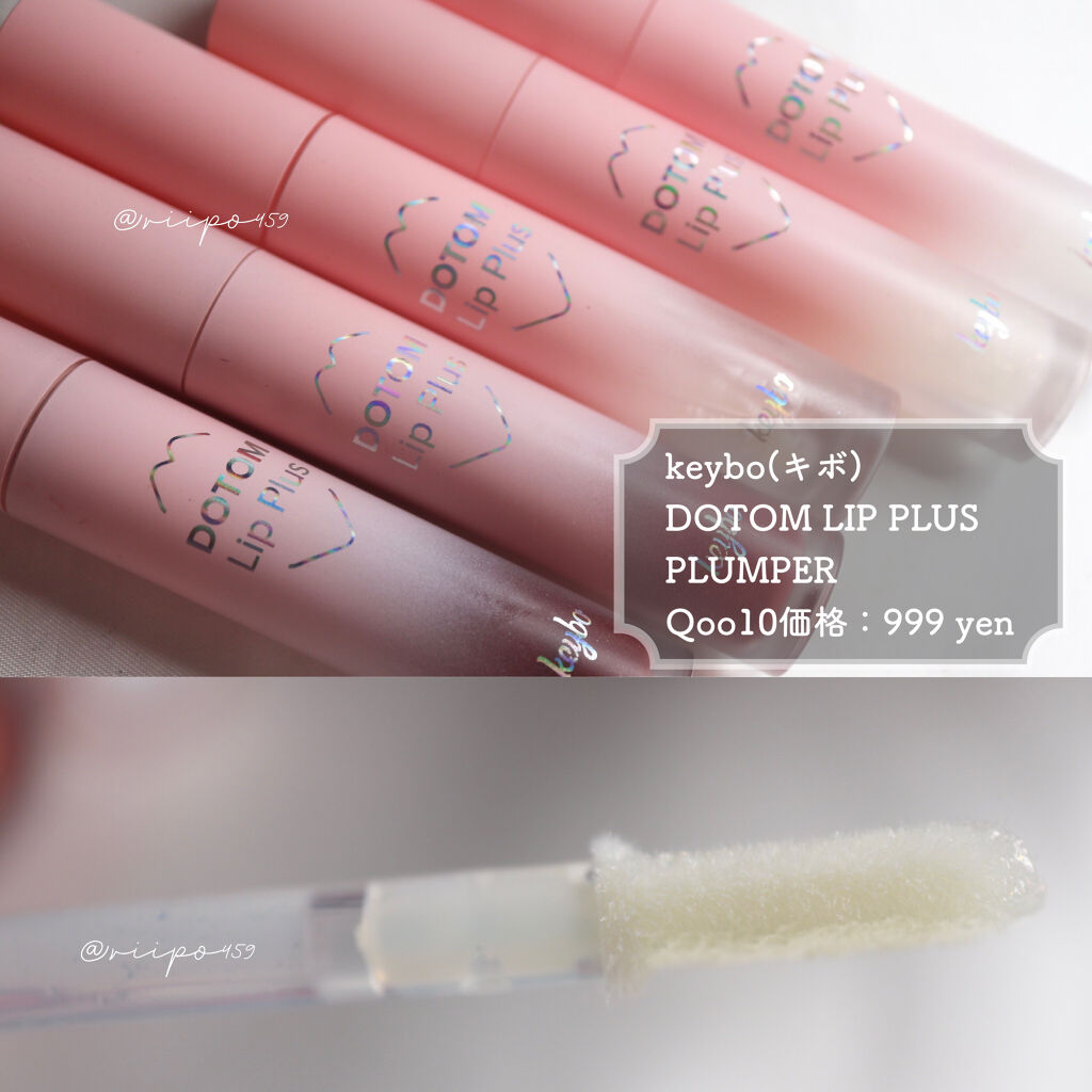 ドトムリッププラスプランパー/keybo/リッププランパーを使ったクチコミ（2枚目）