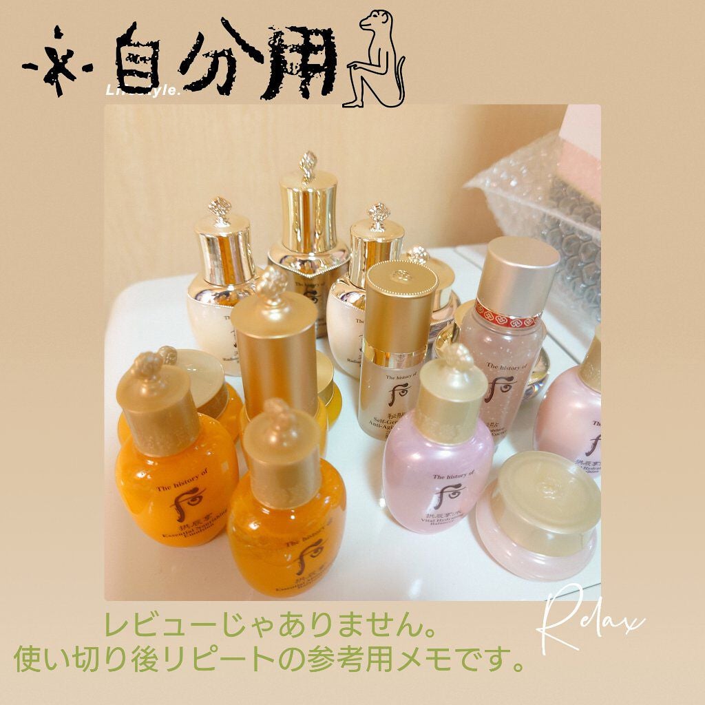 陰陽バランサー/The History of 后(Whoo)/化粧水を使ったクチコミ(1枚目)