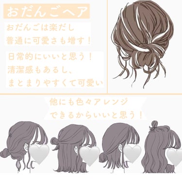 まとめ髪アレンジウォーター/マトメージュ/ヘアスプレー・ヘアミストを使ったクチコミ（3枚目）