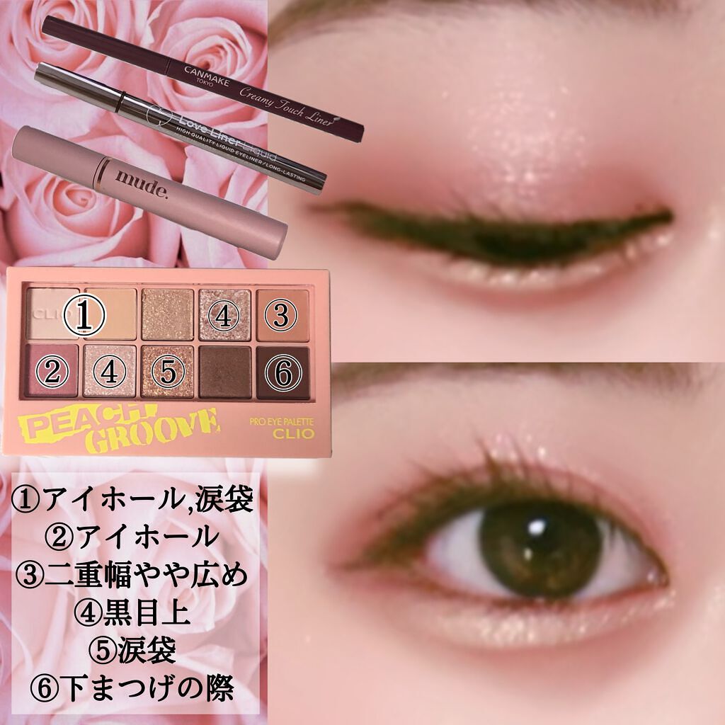 プロ アイ パレット/CLIO/アイシャドウパレットを使ったクチコミ（2枚目）