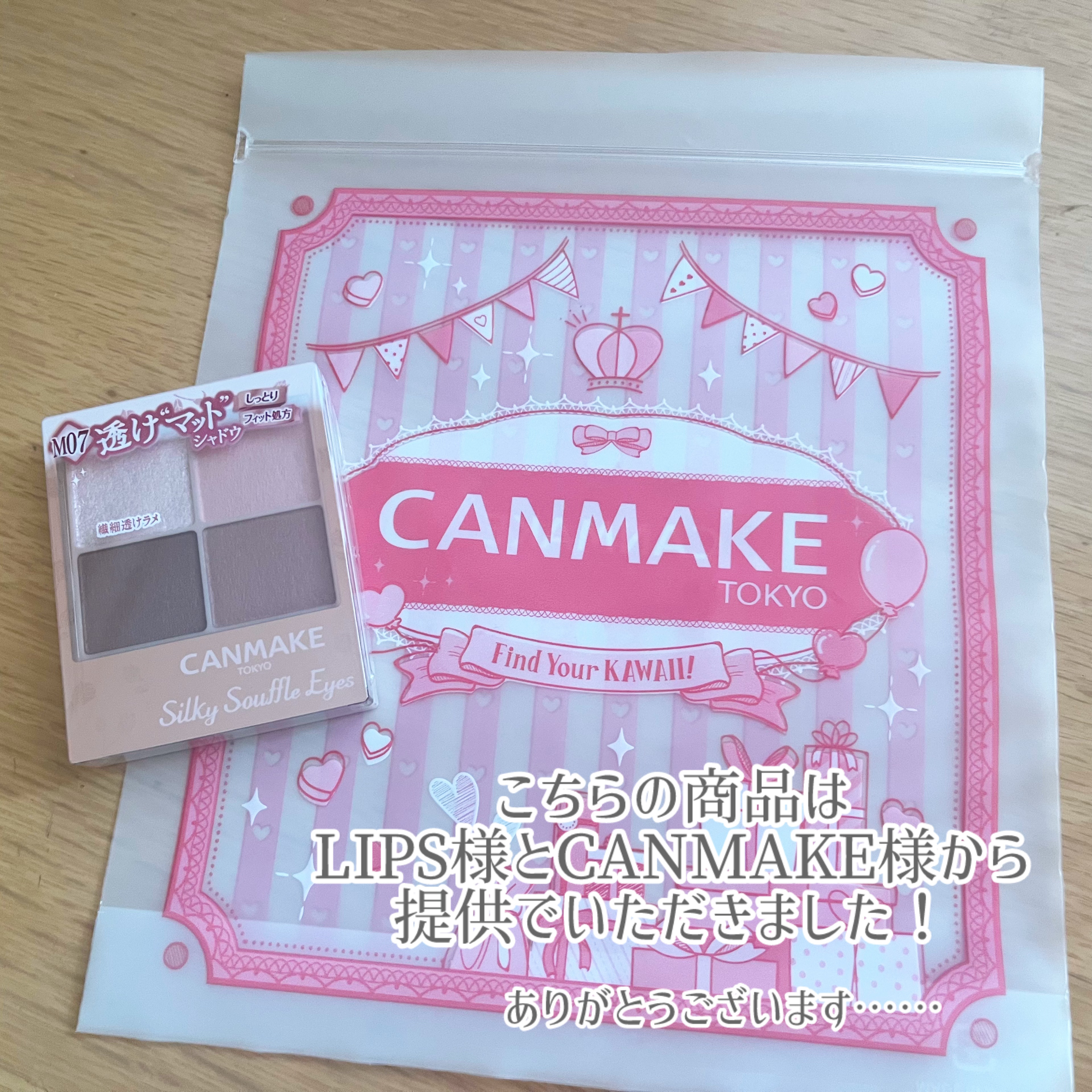 シルキースフレアイズ（マットタイプ）/キャンメイク/アイシャドウパレットを使ったクチコミ（2枚目）