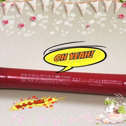 オペラ マイラッシュ アドバンスト/OPERA/マスカラを使ったクチコミ(4枚目)