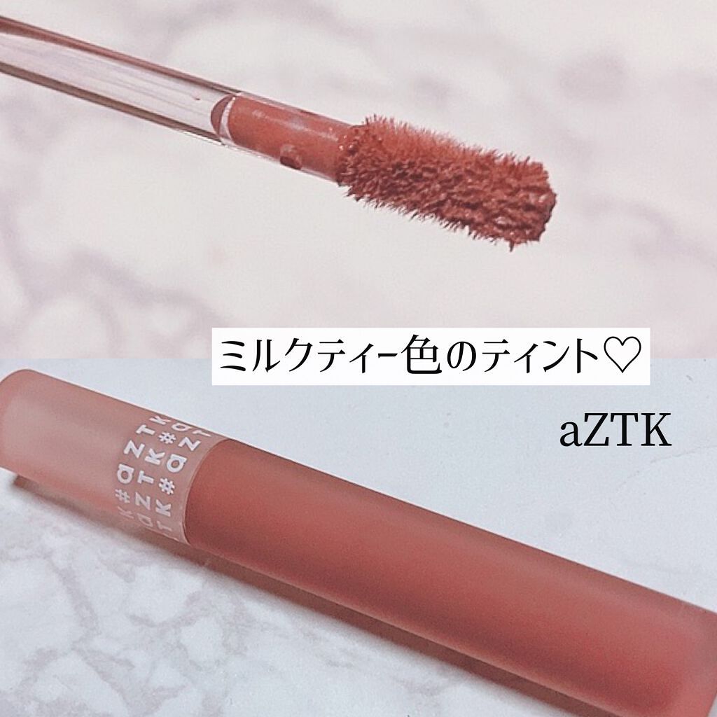 エアリーマットリップ 04 ロイヤルミルクティー(限定)/aZTK/口紅を使ったクチコミ（1枚目）