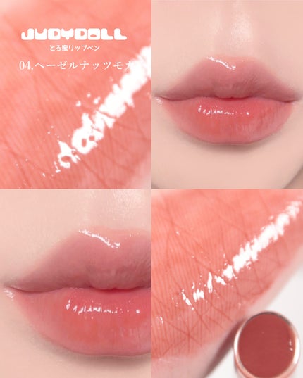 とろ蜜リップペン/JUDYDOLL/口紅を使ったクチコミ(5枚目)