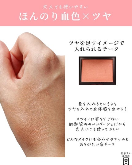 ブラッシュ/NARS/パウダーチークを使ったクチコミ(4枚目)