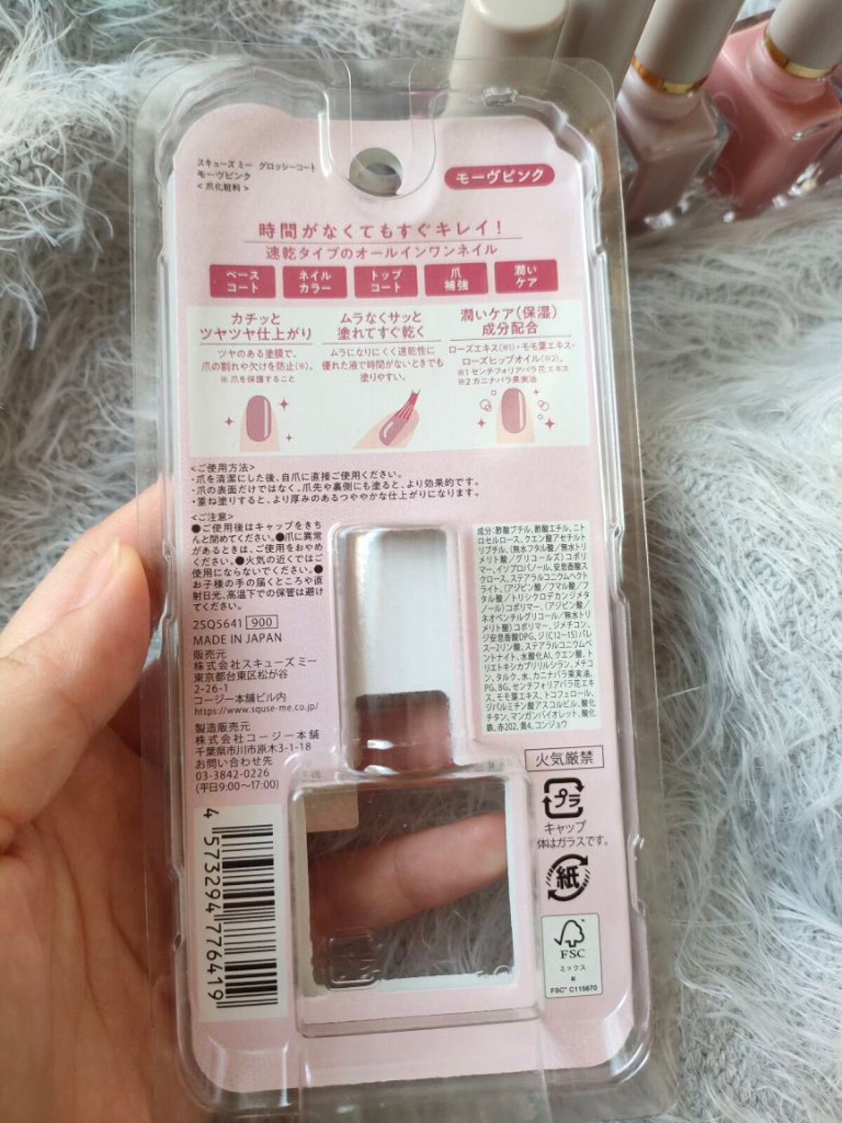 グロッシーコート/スキューズミー/オールインワンネイルを使ったクチコミ(5枚目)