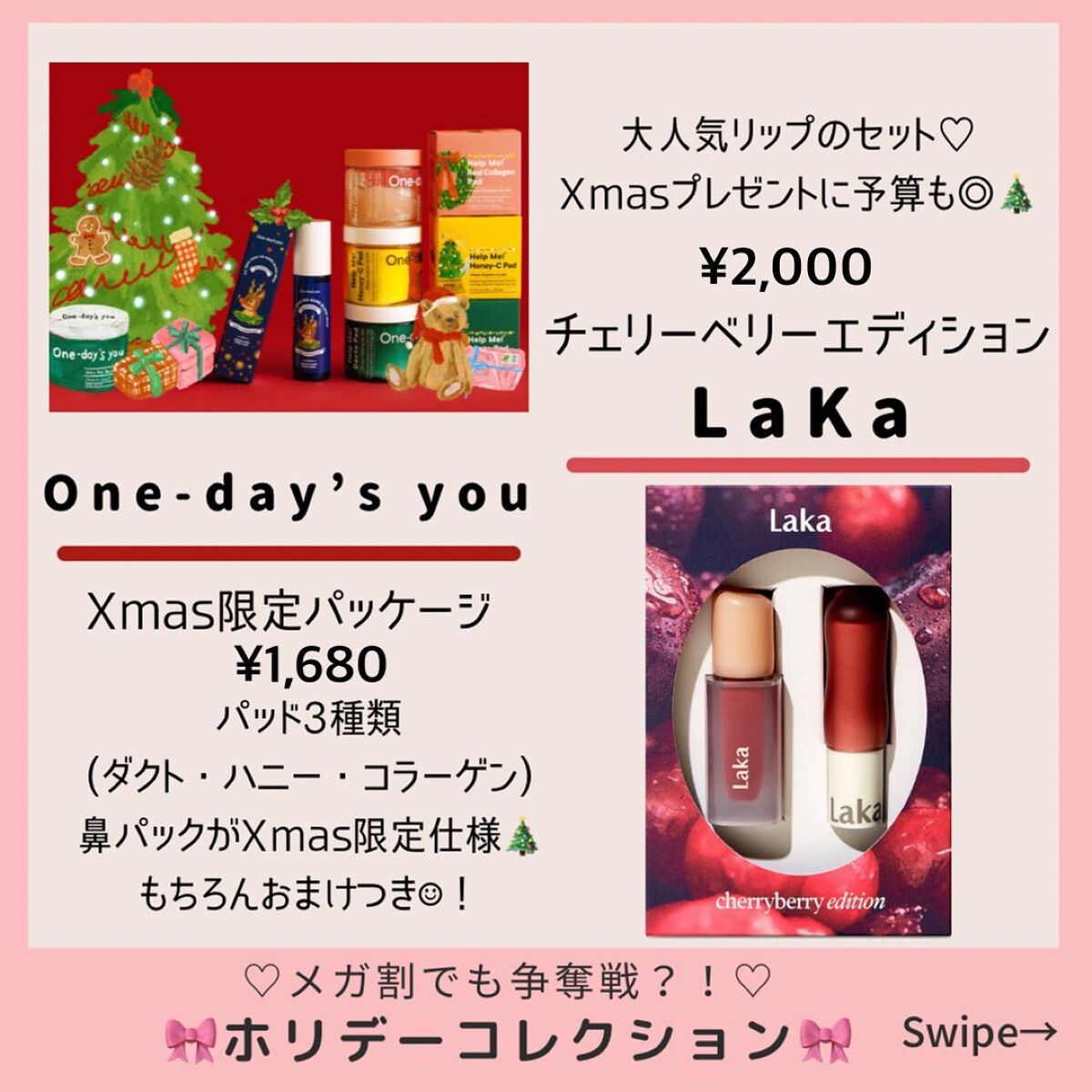 ヘルプミー! ダクトパッド/One-day's you/トナーパッドを使ったクチコミ(4枚目)