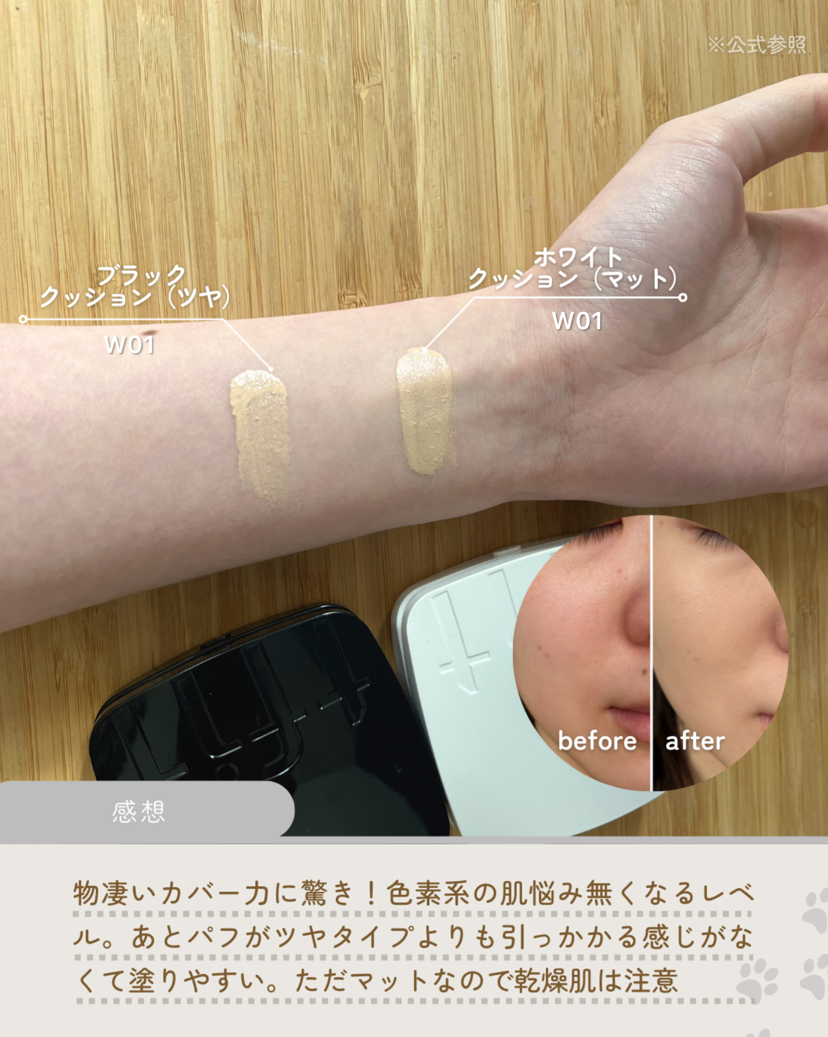 レイヤリングフィットカバークッションEX/TFIT/クッションファンデーションを使ったクチコミ（3枚目）